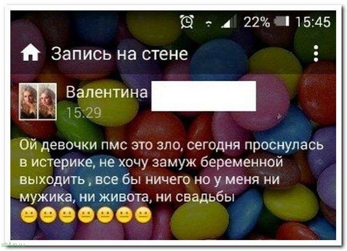 Приколы женских форумов