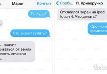 10 самых циничных смс-сообщений