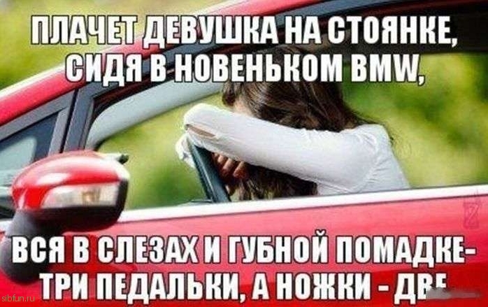 Автоюмор