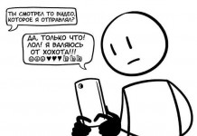 Смешные комиксы и карикатуры