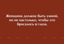10 примеров бескрайней женской мудрости