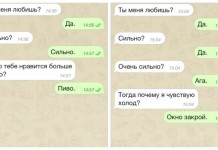 12 смс, которые точно вернут вам веру в любовь