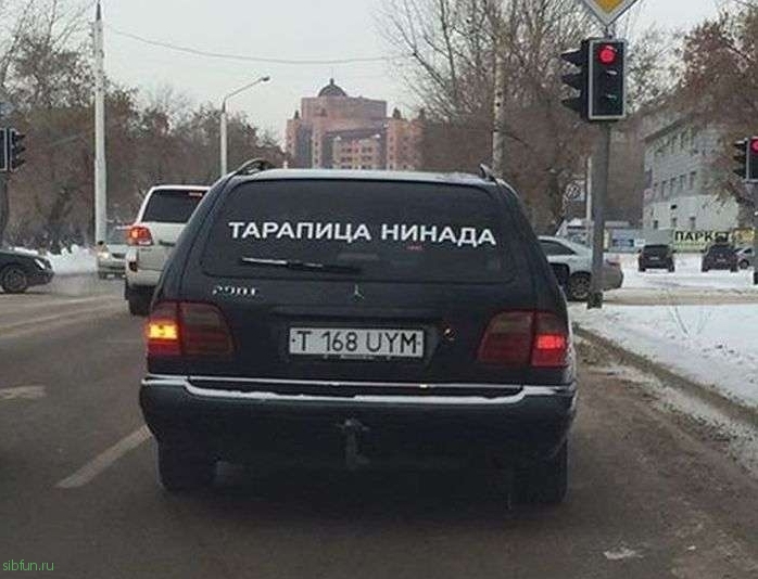 Приколы на злобу дня