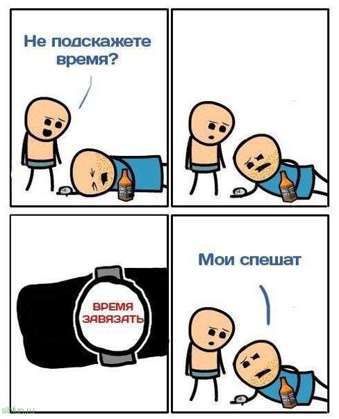 Смешные комиксы