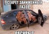 10 автоприколов от 2 января