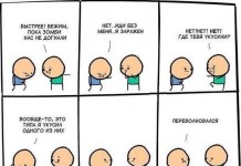 Смешные комиксы