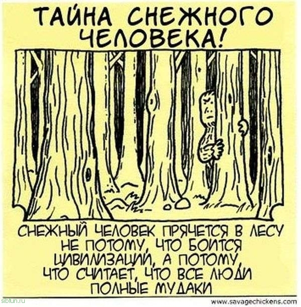 Смешные комиксы