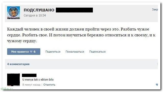 Развесёлые комментарии из соц сетей на sibfun.ru от 8 января