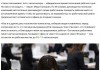 Корпоративная культура работников Японии