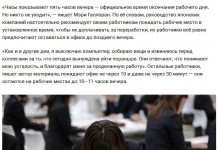 Корпоративная культура работников Японии