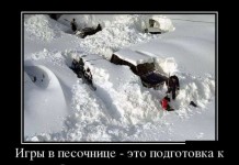 Демотивируемся!