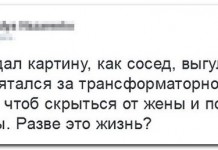 12 комментариев из соцсетей от 6 января