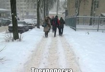 Фото приколы на злобу дня