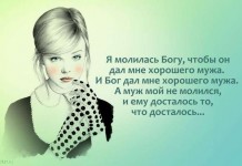Забавные открытки о мужчинах и женщинах