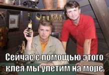 Приколы на злобу дня