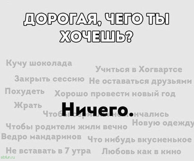 Приколы на злобу дня