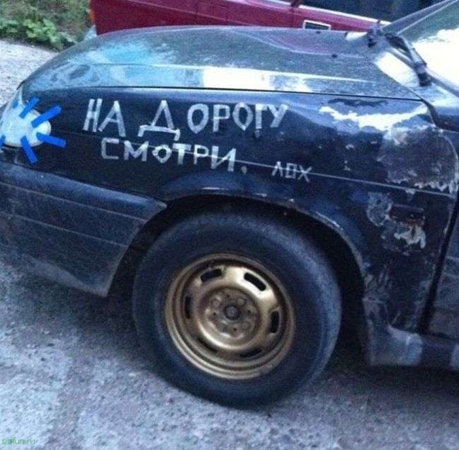 Автоюмор