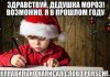 Новогодние анекдоты на Бугаге