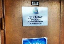 16 прикольных надписей и объявлений