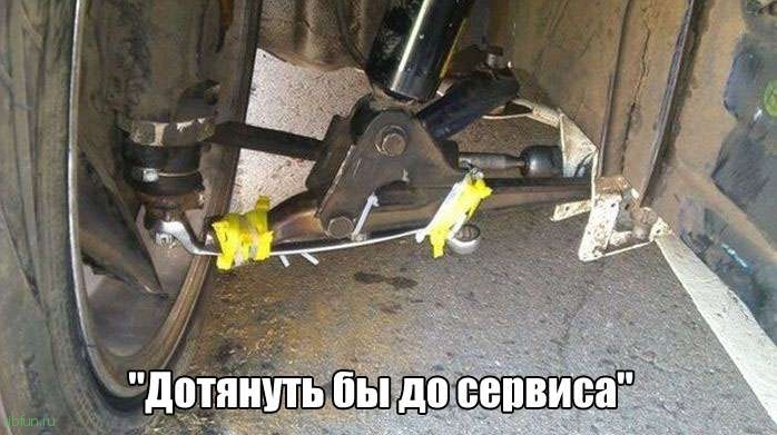 Приколы на злобу дня