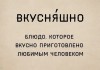 Гибкий и могучий русский язык