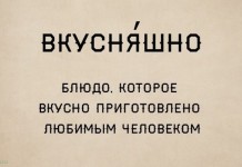 Гибкий и могучий русский язык