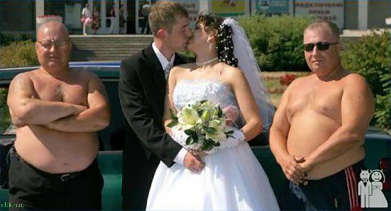 15 свадебных приколов на sibfun.ru