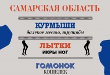 Не каждый русский поймёт русского