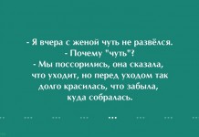 Анекдоты на sibfun.ru от 6 февраля