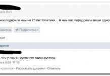Смешные комментарии из социальных сетей