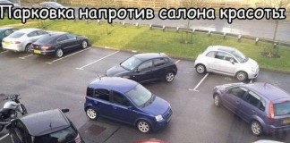 Автоприколы