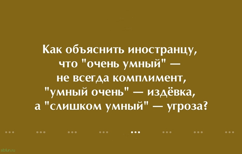 Свежие анекдоты на sibfun.ru от 18 февраля