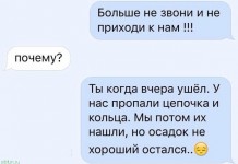 Прикольные комментарии и СМС-диалоги