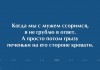 Анекдоты на sibfun.ru от 8 февраля