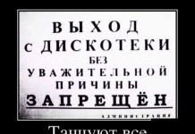 Веселая демотивация