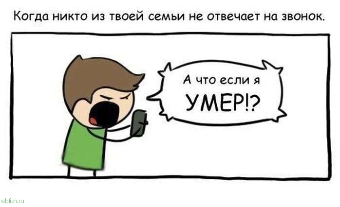 Смешные комиксы