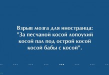 Свежие анекдоты на sibfun.ru от 18 февраля