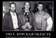 10 демотиваторов дня от 15 февраля