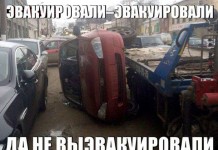 Приколы на злобу дня