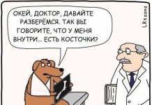 Смешные комиксы