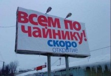 Нелепые рекламные вывески
