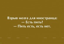 Анекдоты на sibfun.ru от 22 февраля