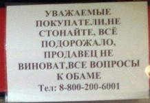 20 прикольных надписей и объявлений
