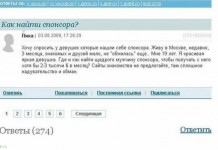 10 шедевров с женских форумов
