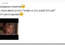 14 комментариев из соцсетей от 18 февраля