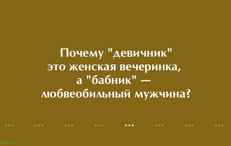 Анекдоты на sibfun.ru от 22 февраля