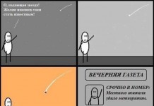 Забавные комиксы