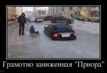 Демотивируемся!