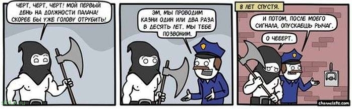 Смешные комиксы