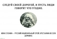 7 неизвестных цитат известных личностей